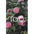 a сделал .... дерево 100/ черепаха рисовое поле дракон .