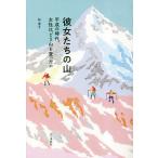  она ... гора эпоха Heisei. времена, женщина. .. гора ...../ Kashiwa ..