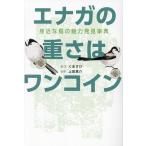 enaga. вес. one монета . близко . птица. очарование обнаружение лексика /.. ./* документ сверху рисовое поле ..