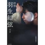 .. Hanyu Yuzuru ../ Utsunomiya прямой .