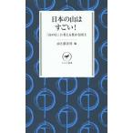  японский гора. поразительный! [ гора. день ]. мысль .... страна земля / гора ... фирма 