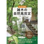  совершенно иллюстрация . дерево. природа способ обрезка / flat ...