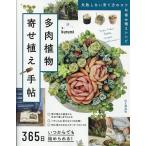  суккулентное растение .... рука .365 день когда из тоже начало ...!/kurumi