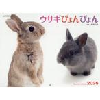カレンダー ’26 ウサギぴょんぴょん