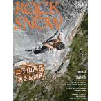 ROCK & SNOW 090(winter issue dec.2020)