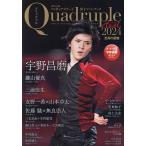  фигурное катание мужчина . вентилятор книжка Quadruple Axel 2024
