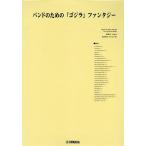  частота поэтому. [ Godzilla ] фэнтези 