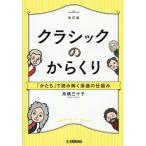  Classic. из ..[...]. считывание .. приятный искривление. . комплект ./ лодка . три 10 .