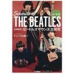 ( все искривление . Akira!!) Beatles saunz большой изучение / молния близко глициния 