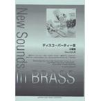  музыкальное сопровождение disco * party 3/ золотой гора .