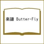 музыкальное сопровождение Butter-Fly
