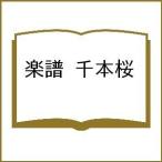  музыкальное сопровождение тысяч книга@ Sakura 