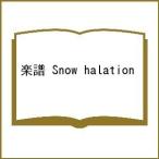  музыкальное сопровождение Snow halation