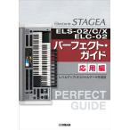  музыкальное сопровождение Perfect * гид отвечающий для сборник 