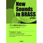  музыкальное сопровождение дыра . снег. женщина .2medore-/ Suzuki Британия история 
