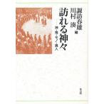 ... бог . бог *.* моно * необычность человек /.. весна самец / река ..