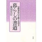  жизнь. каллиграфия праздничные обряды. письмо . таблица документ ./. река маленький .