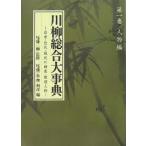  сэнрю обобщенный серьезный . no. 1 шт / хвост глициния один Izumi / Sakai выгода .