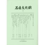  камень структура культура состояние 7/ камень структура культура состояние исследование изучение место 