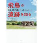 . птица. . следы . узнать . dono * храм .*.. из .. японский. .../ Akira день .. образование комитет 