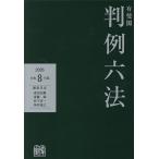  иметь .. штамп пример шесть кодексов . мир 8 год версия / Morita ..