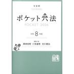  карман шесть кодексов . мир 8 год версия / Morita ../ представитель маленький Izumi Naoki / представитель Ishikawa ..