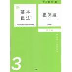  новый основы Закон о гражданском праве 3/ большой ...