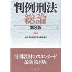  штамп пример . закон общий теория / Yamaguchi толщина /..../. коготь .