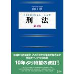 . закон / Yamaguchi толщина 
