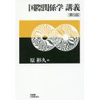  международный отношение .../...