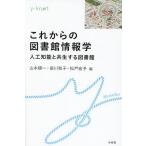  в дальнейшем. библиотека информация . человеческий труд . талант . симбиоз делать библиотека / Yamamoto последовательность один / передний река Кадзуко / сосна дверь ..