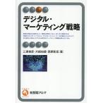  цифровой * маркетинг стратегия / три .../ собака .. добродетель / запад ...