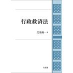  line .. settled закон / газонная трава .. один 