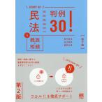  Закон о гражданском праве 5