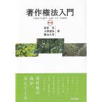  авторское право закон введение / остров средний хорошо / Ueno ../ ширина гора ..