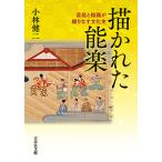 .... талант приятный артистический талант . картина . ткань баклажан культура история / Kobayashi . 2 