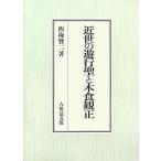  близко .. . line .. дерево еда . правильный / запад море . 2 