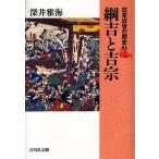  Япония близко .. история 3/ глициния рисовое поле ./. участник глициния ...