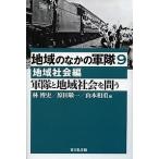  регион среди армия 9