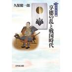 . добродетель. .. Sengoku времена /. здравоохранение один .