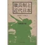 .. система . новое время Япония 1868-1945/ Kato ..