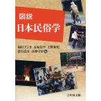  map мнение Япония этнология / Fukuda ставрида японская o