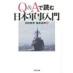 Q&amp;A. читать Япония армия . введение / передний рисовое поле . мужчина /. остров . Akira 