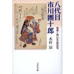 . поколения Ichikawa . 10 .. высота .... Edo. цветок / дерево ..