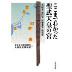 ko волчок ....... небо .. . flat замок .*...* фиолетовый . приятный .* дефект волна ./ Nara культура состояние изучение место / Osaka история музей 