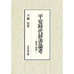  flat дешево времена словарь теория . словарь . материал / большой . доверие 