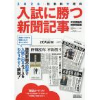  вступительный экзамен ... газета регистрация . экзамены средней школы для час . рабочая тетрадь 2026/. учебное заведение /.. газета образование сеть офисная работа отдел 