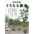  запад . мир самец .... сельское хозяйство закон .. почва живое существо . овощи .... рабочее время. . из нет поле. создание person / запад . мир самец 