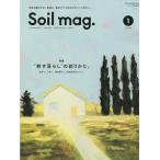 Soil mag. 1