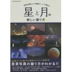  звезда . месяц. новый .. person ночь пустой . фон . сделал * замечательный scene ~....